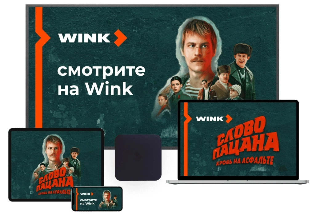 Wink %provider2% в селе Квашёнки